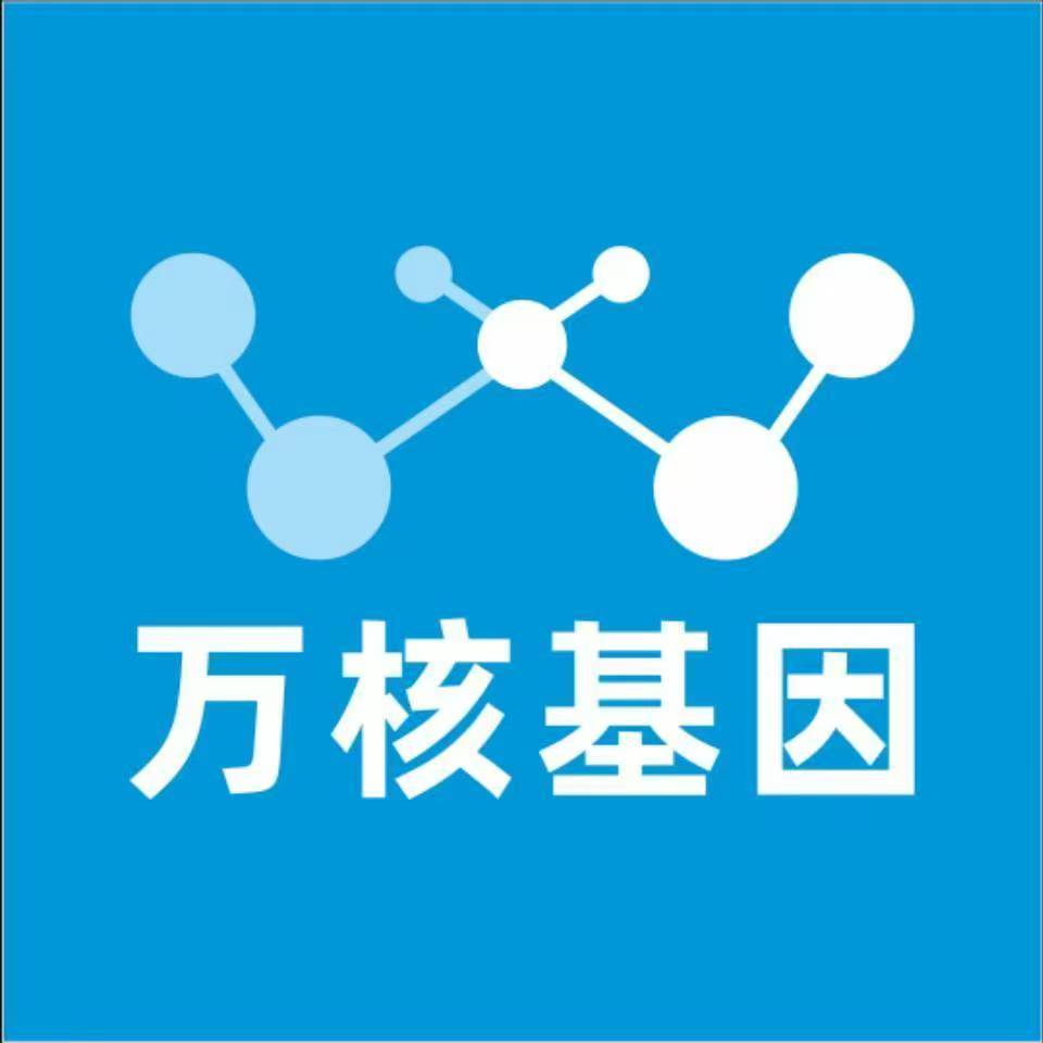 松原宁江万核DNA检测咨询中心